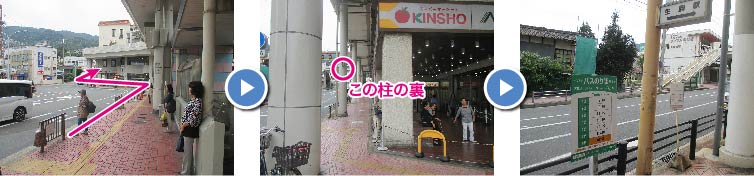 バス停順路